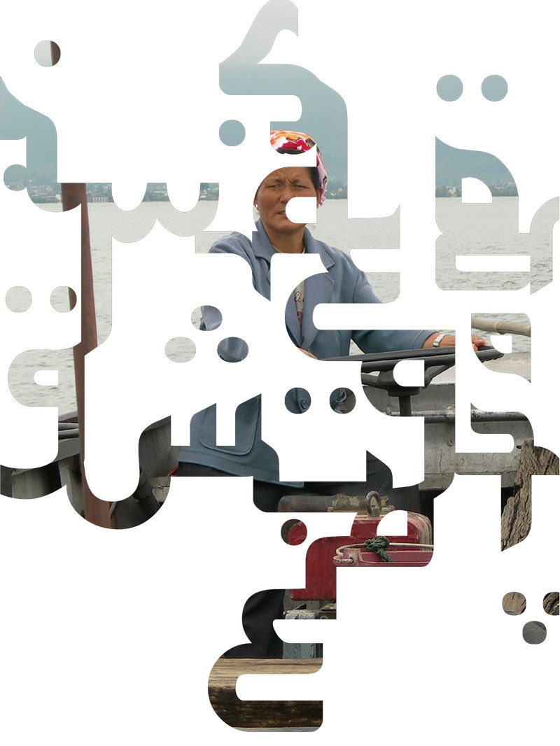 afbeelding in kader gemaakt met oriëntaals lettertype, voor rapport van wo=men